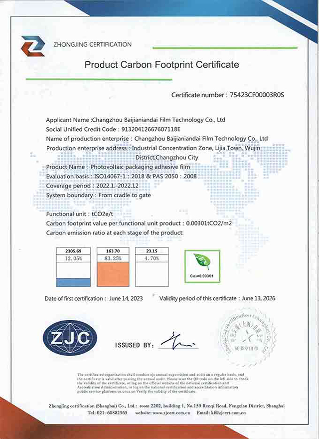 ISO14067-1 Product Carbon Footprint Certificate